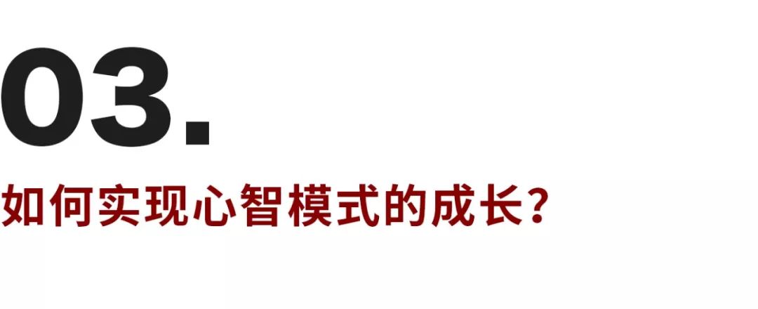 什么是成年人心智进化的4个阶段？