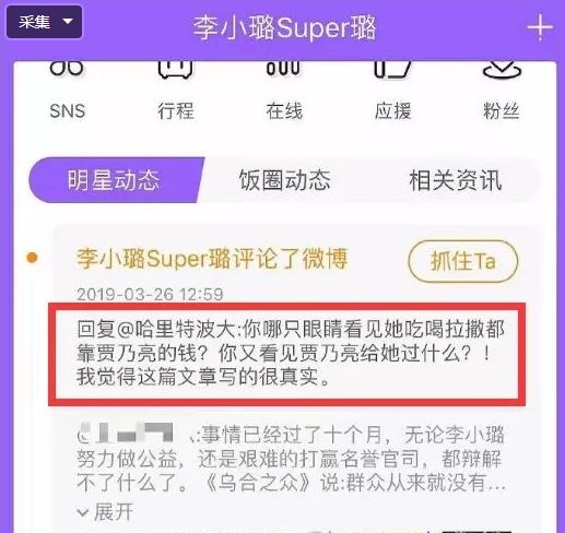 李小璐和贾乃亮离婚，谁从这段婚姻里解脱了