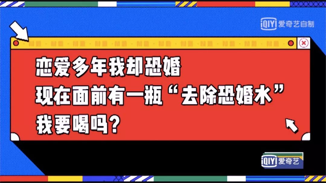 去除恐婚心理：你的恐惧会毁掉你的婚姻