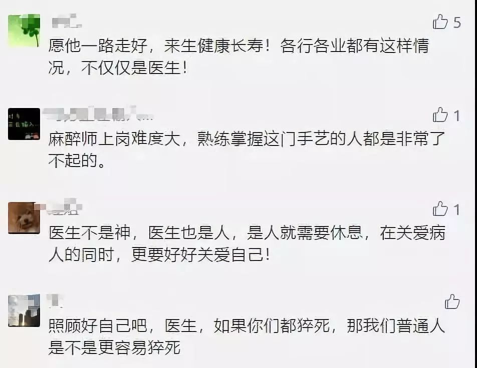 高以翔突发意外猝死：人生无常，请善待自己