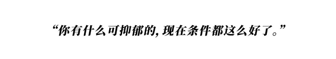 她们都因抑郁症而死，我希望你开心地活下去