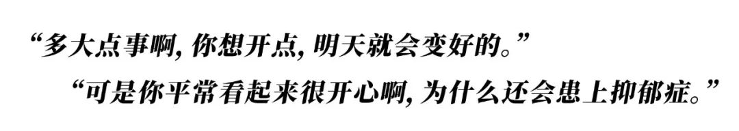 她们都因抑郁症而死，我希望你开心地活下去