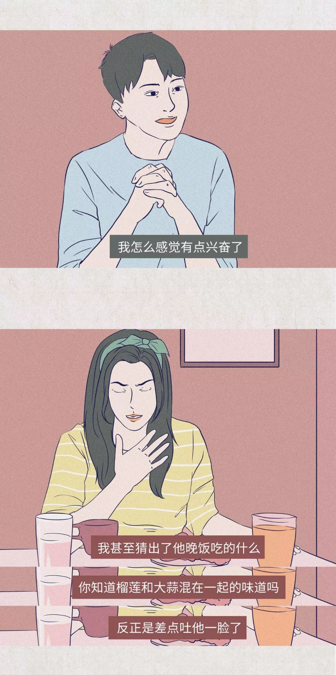 女生第一次接吻都在想什么？