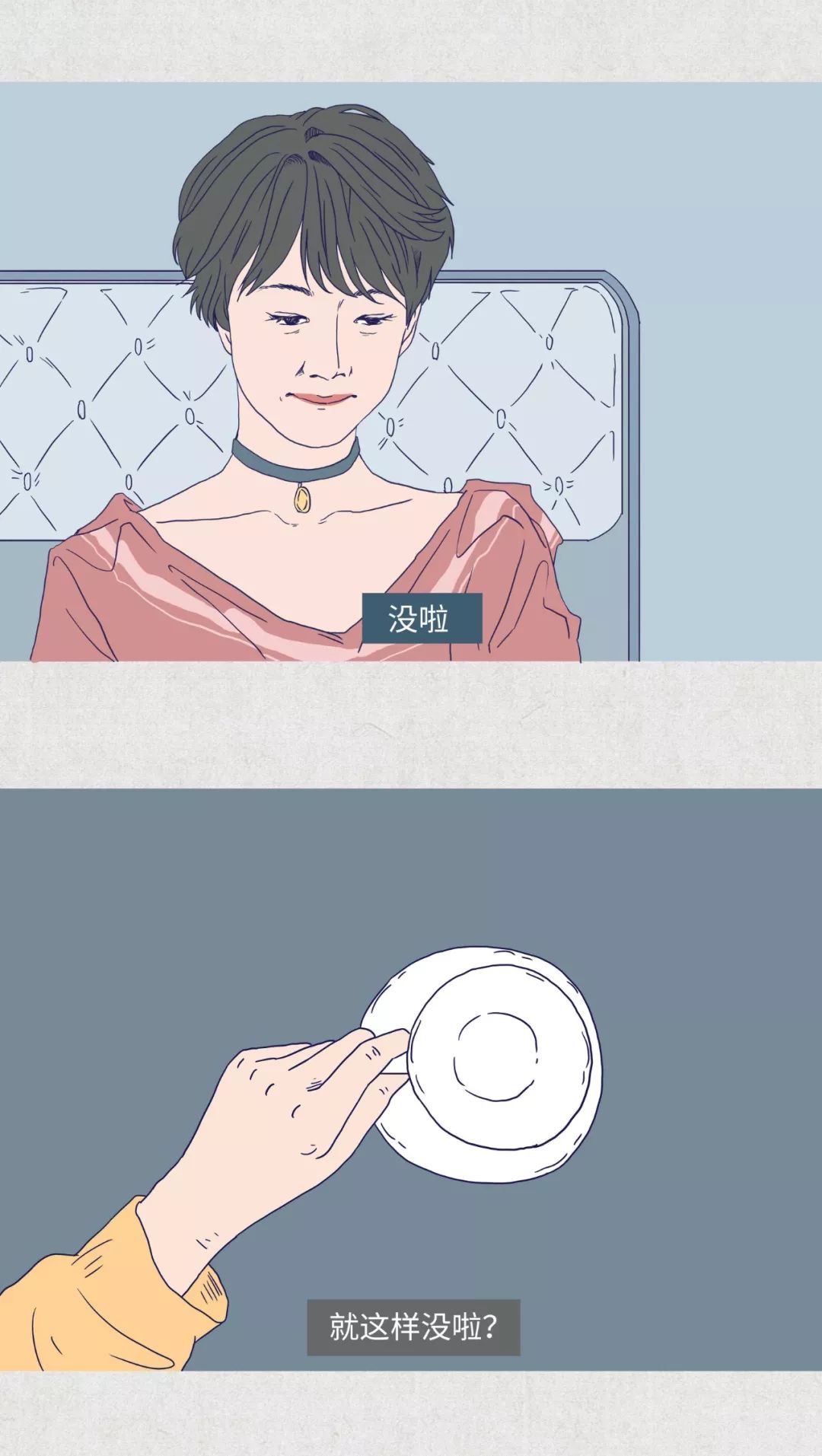 女生第一次接吻都在想什么？