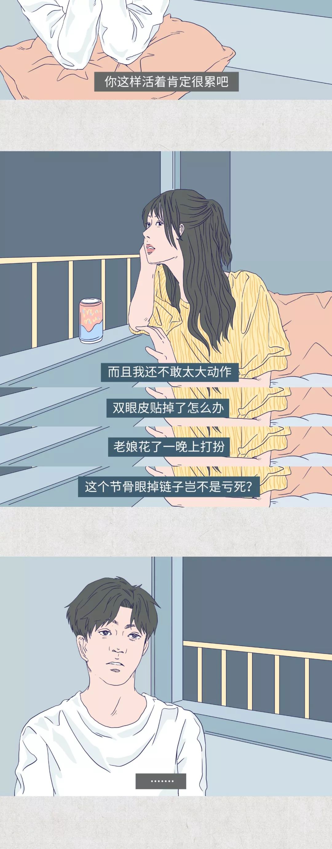 女生第一次接吻都在想什么？