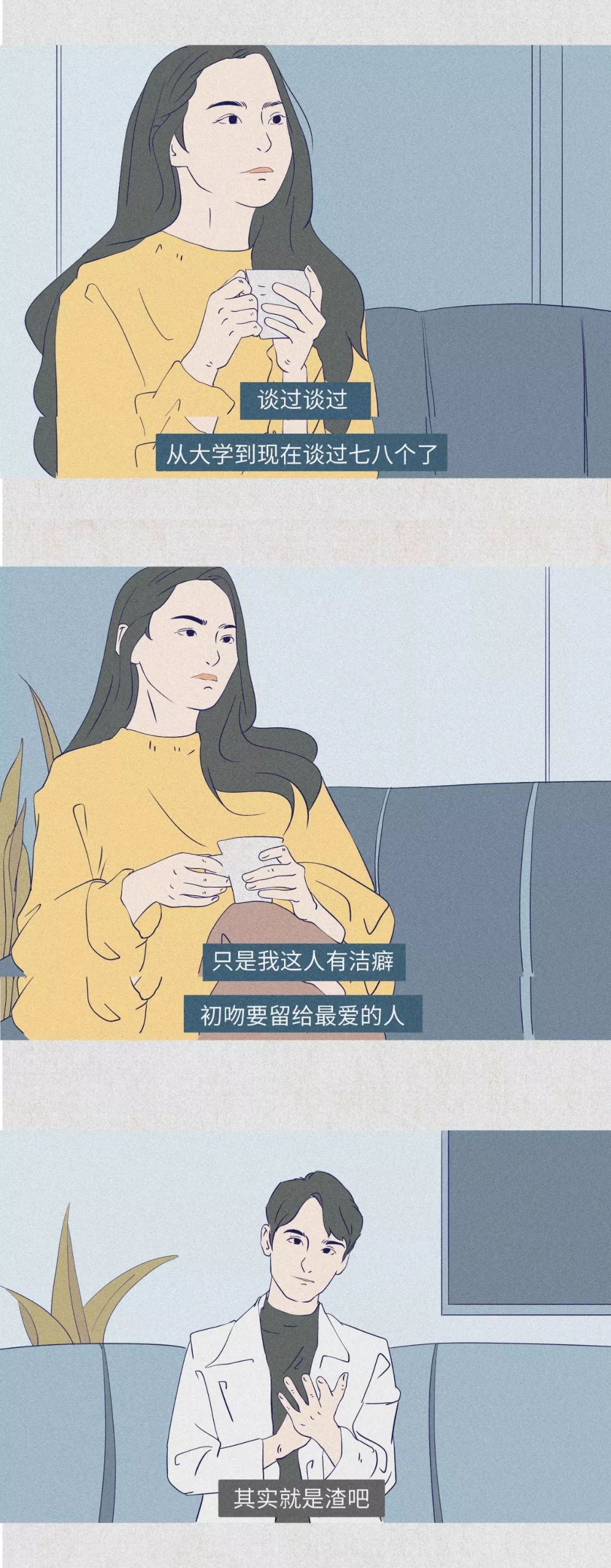 女生第一次接吻都在想什么？