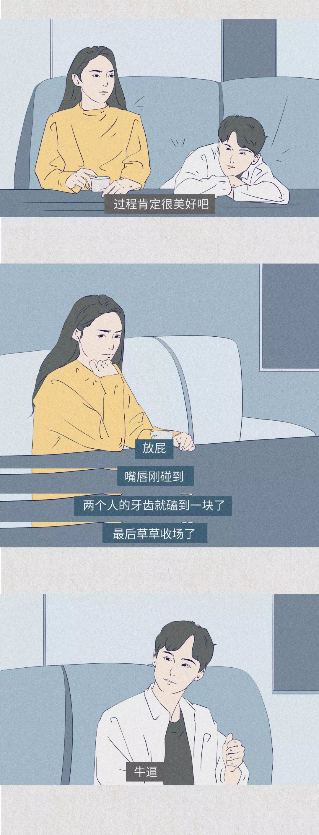 女生第一次接吻都在想什么？