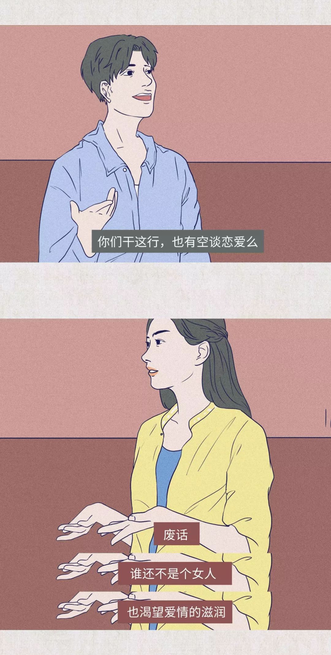 女生第一次接吻都在想什么？