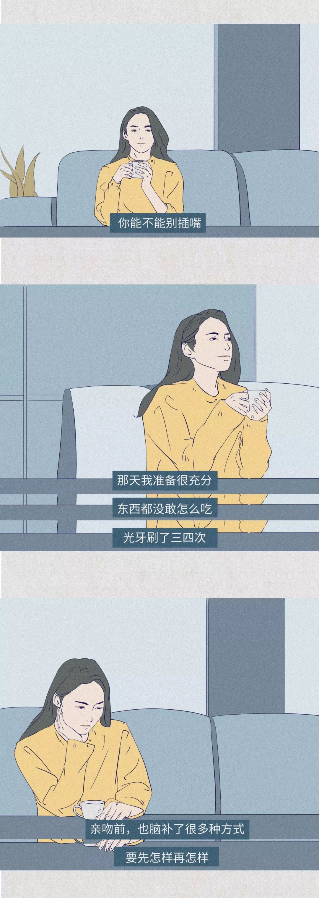 女生第一次接吻都在想什么？