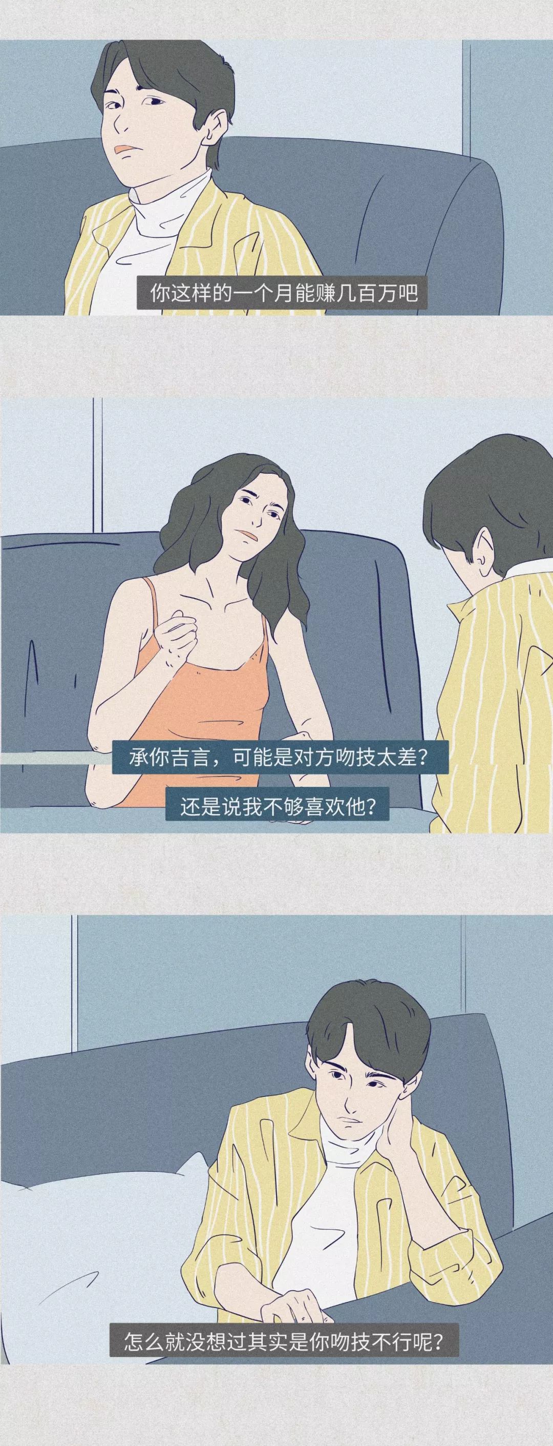 女生第一次接吻都在想什么？