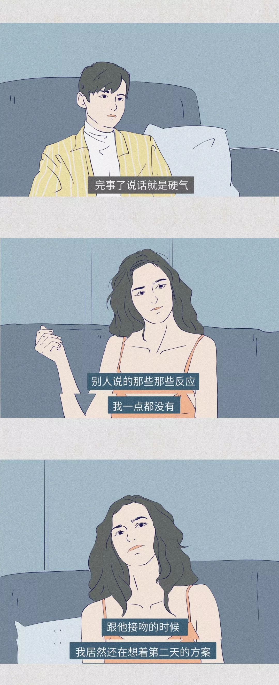 女生第一次接吻都在想什么？