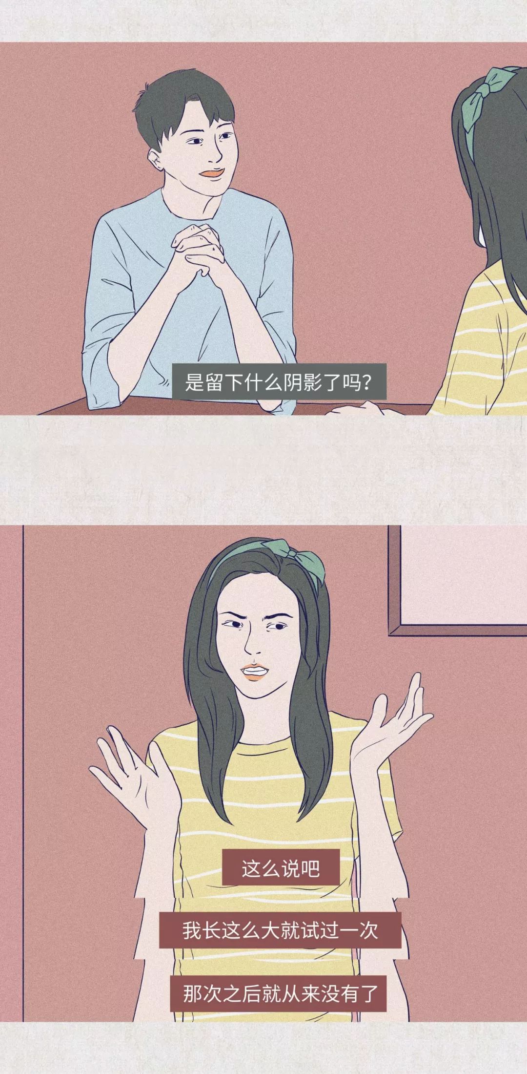 女生第一次接吻都在想什么？