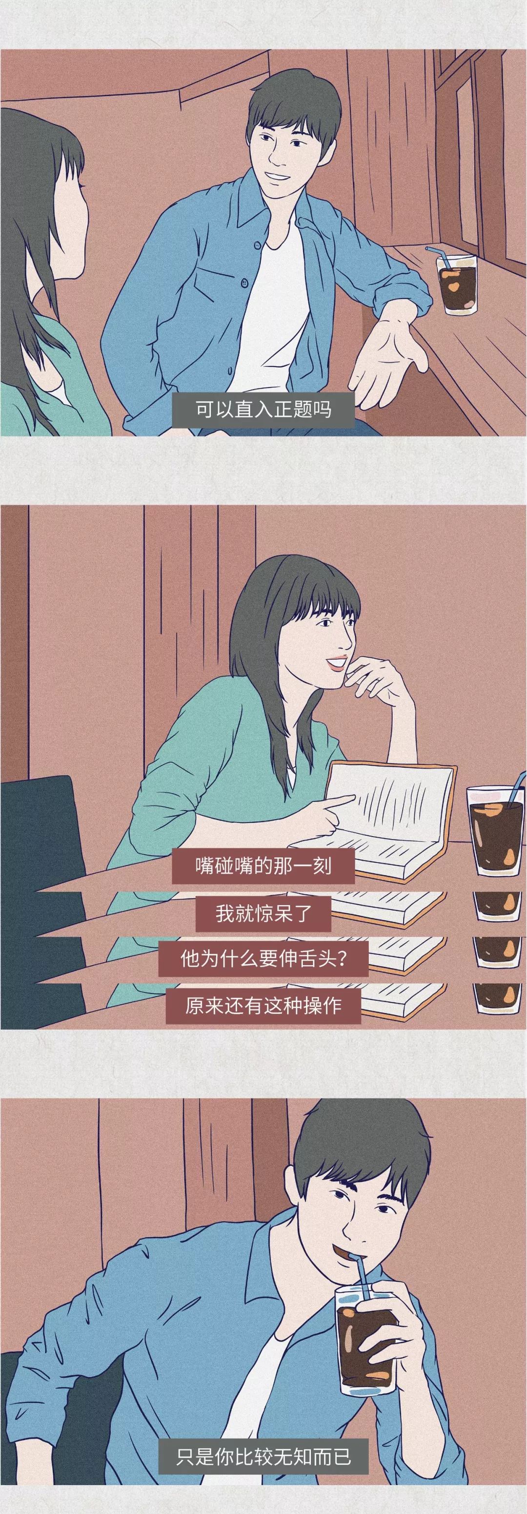 女生第一次接吻都在想什么？