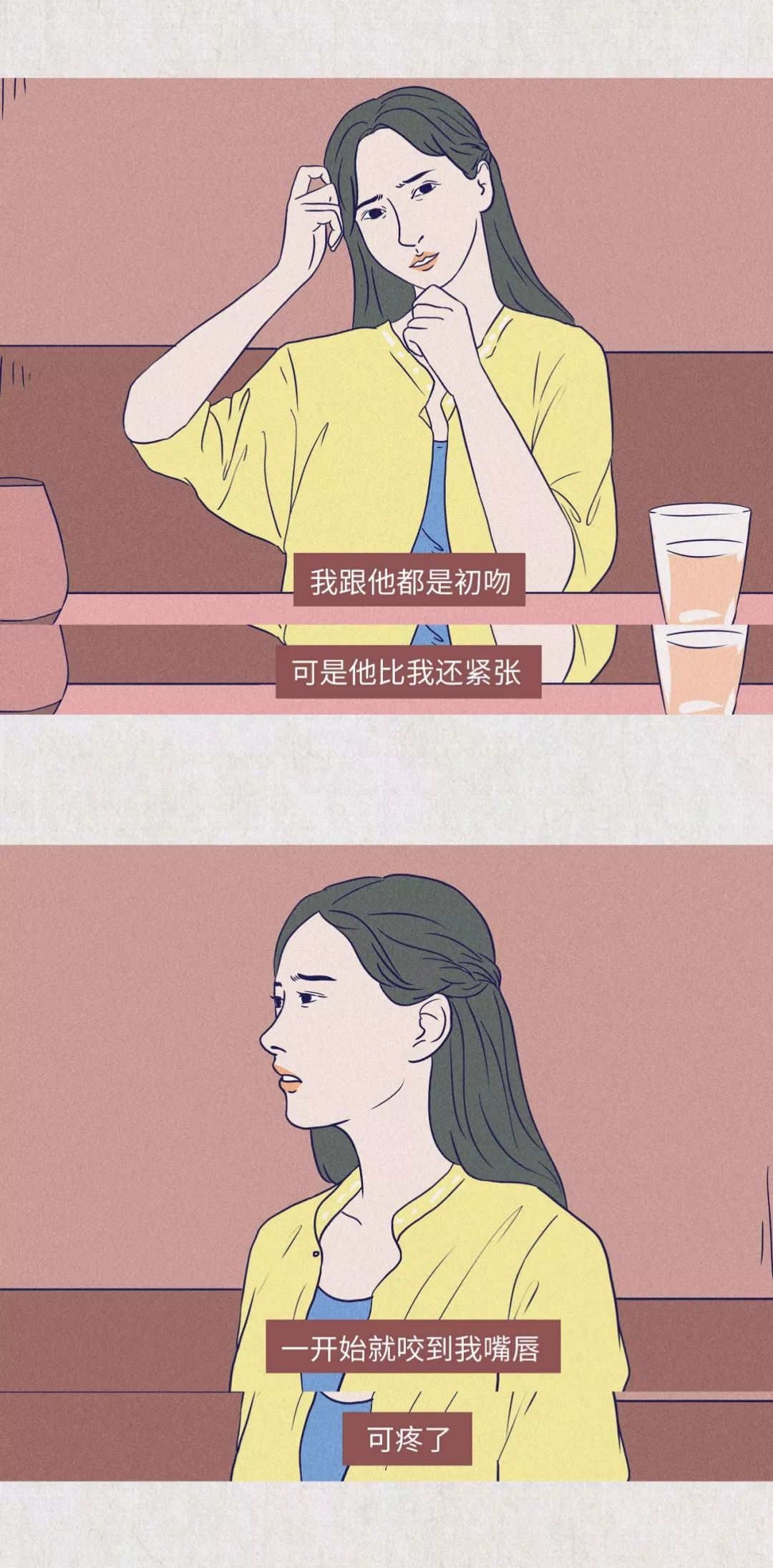 女生第一次接吻都在想什么？