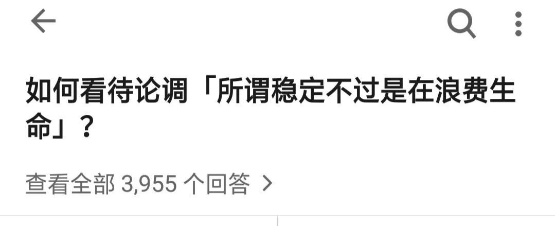 年薪30万为什么还决定辞职考公务员