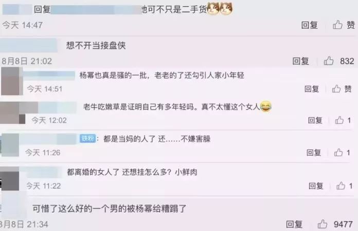 杨幂新恋情曝光被群嘲：离过婚的女人，不配拥有爱情？