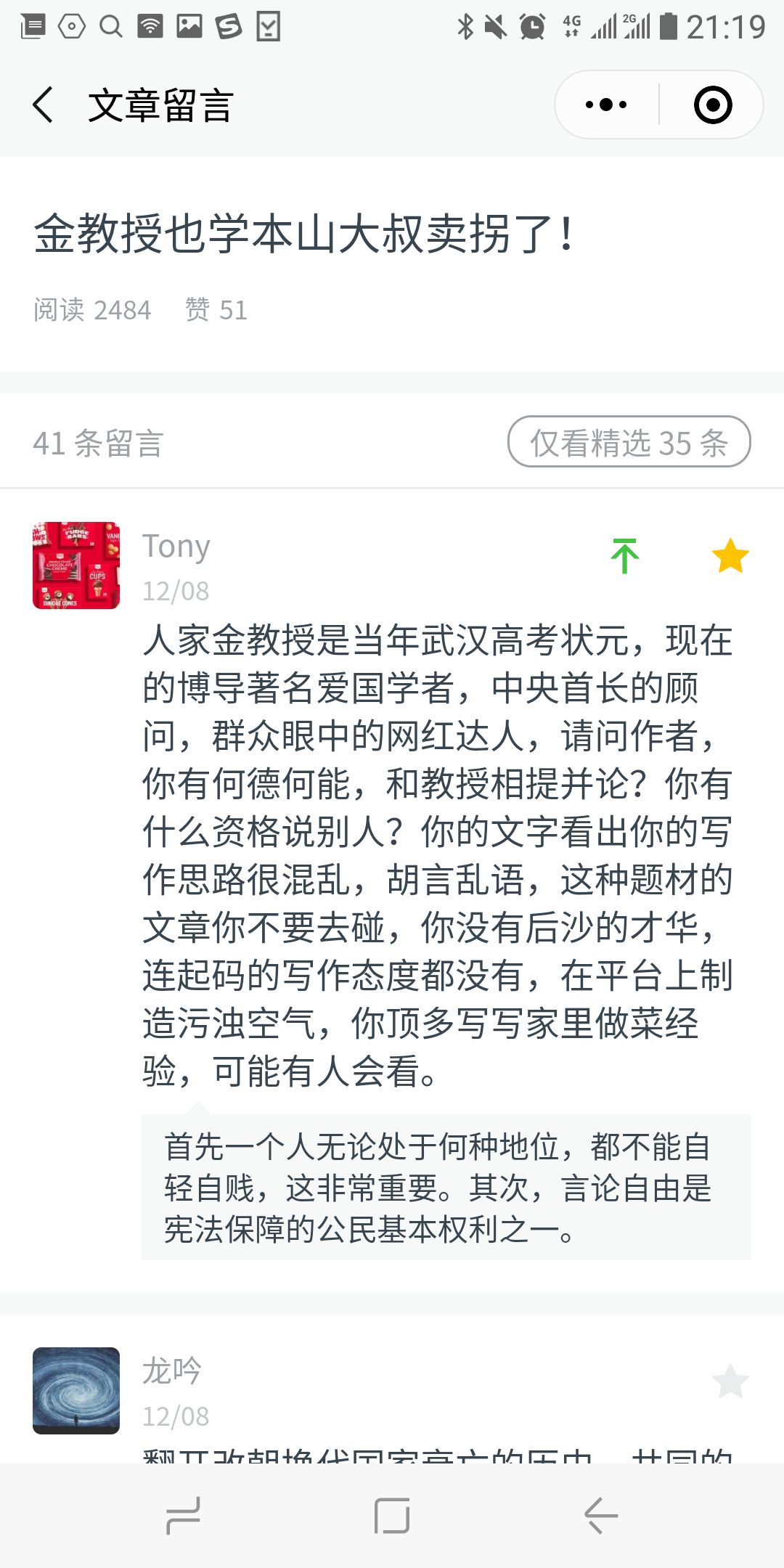 北大自杀女生为何会被男友精神控制？