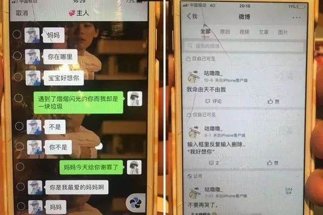 北大自杀女生为何会被男友精神控制？