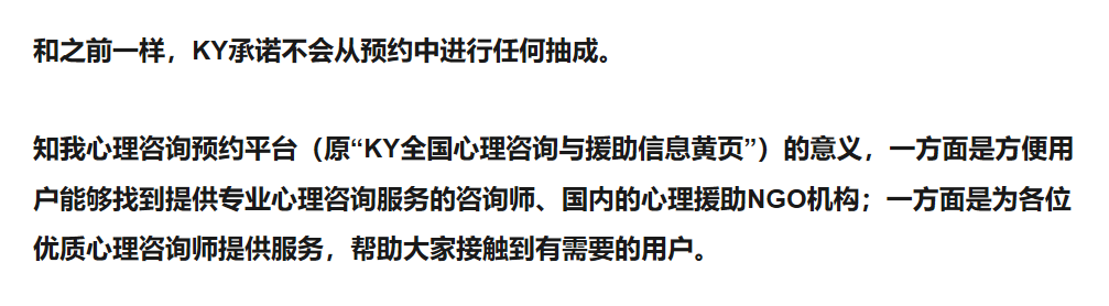 心理咨询师：简单心理提高抽成，你怎么看？