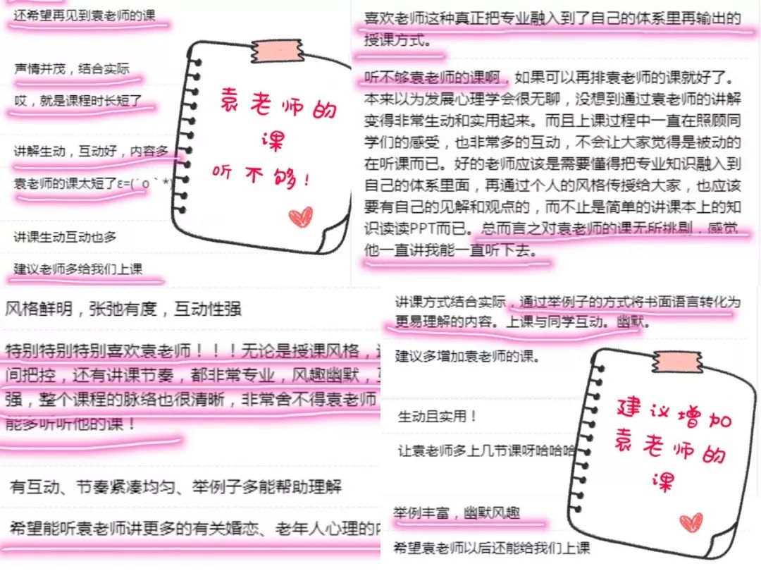 和一个心理学家聊聊，精神虐待和安全恋爱