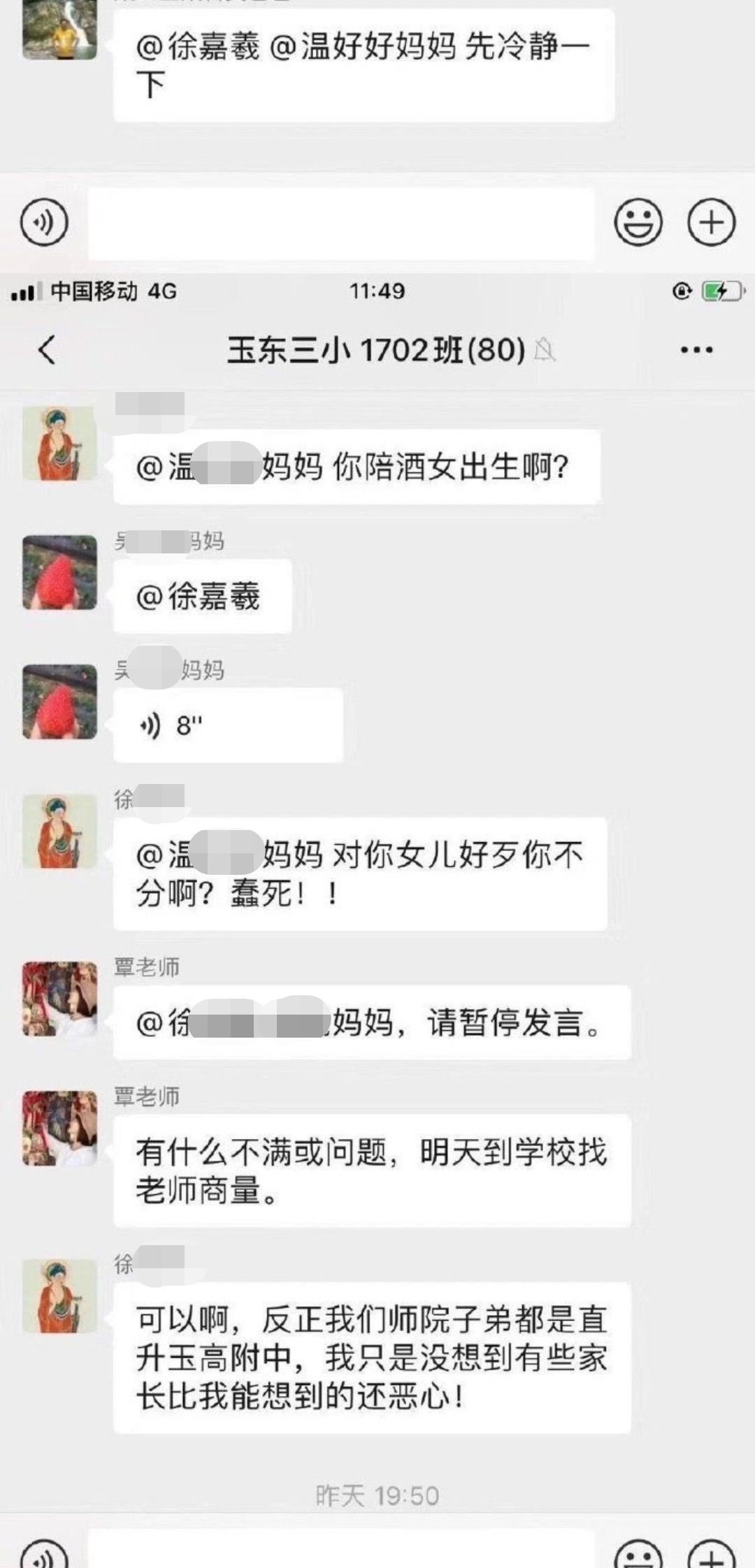 女博士家长群开骂走红，高学历没教养的样子真丑