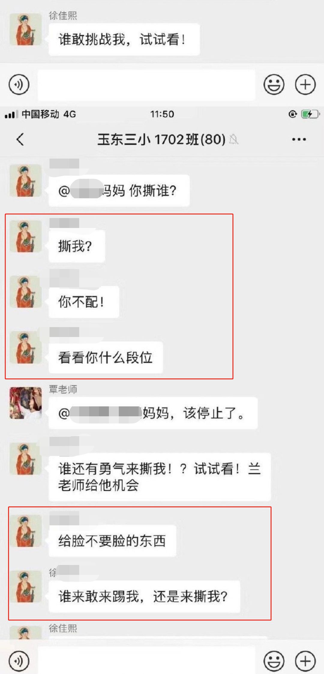 女博士家长群开骂走红，高学历没教养的样子真丑