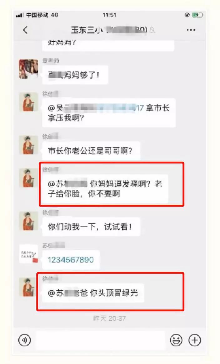 女博士家长群开骂走红，高学历没教养的样子真丑