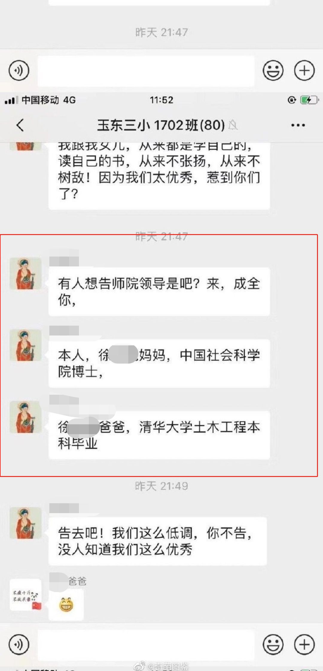 女博士家长群开骂走红，高学历没教养的样子真丑