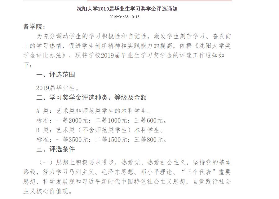 沈阳研究生砍人事件：这三件事，一定要让孩子知道