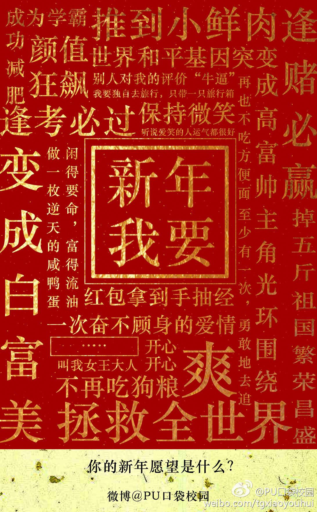 胜利实现新年计划的三个步骤