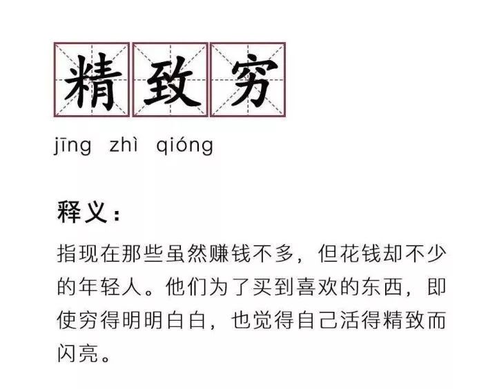 5000月薪3000租房丨什么是当代年轻人的精致穷