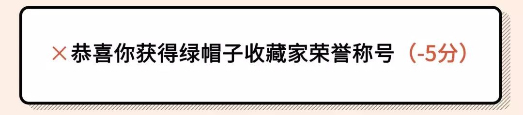 2021年渣女测试题（全国卷）