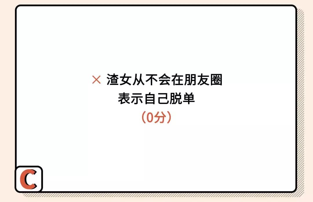 2021年渣女测试题（全国卷）