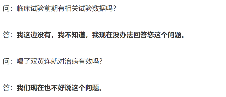 双黄连被抢光的背后：谣言比病毒还伤智商