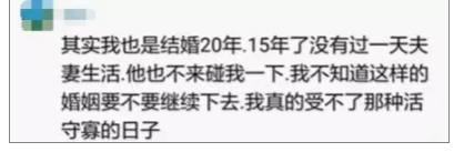 夫妻十年无性婚姻：“无性婚姻”，到底有多可怕？