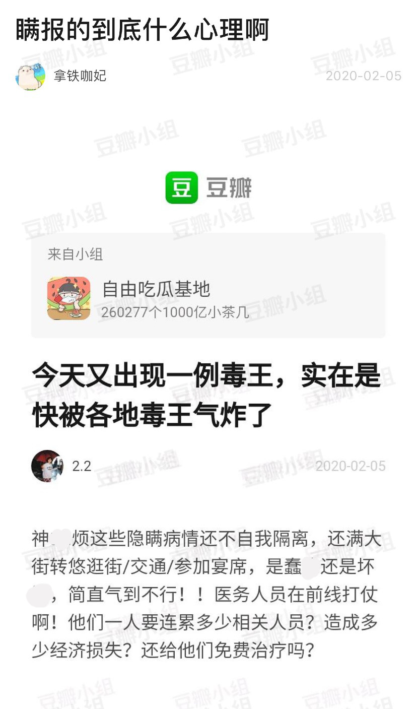 瞒报、病耻、污名化：什么才是疫情中的英雄主义？