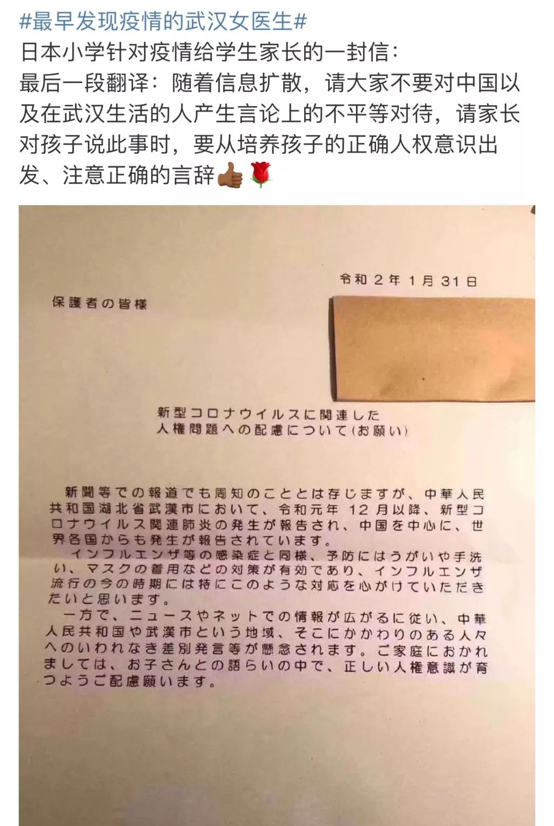 要不是因为武汉疫情，我从未想过会感谢这个国家