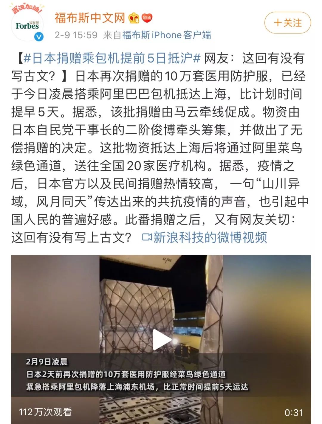 要不是因为武汉疫情，我从未想过会感谢这个国家