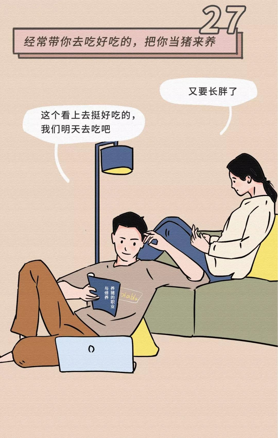 女生最无法抵抗的30个姿势