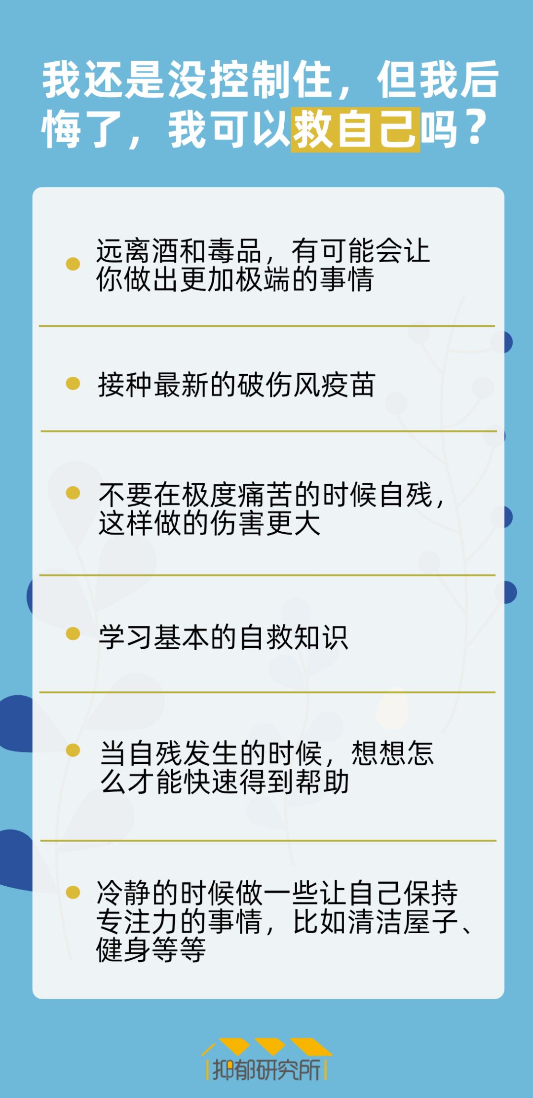妈妈去世了，我该怎么活下去