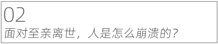 妈妈去世了，我该怎么活下去