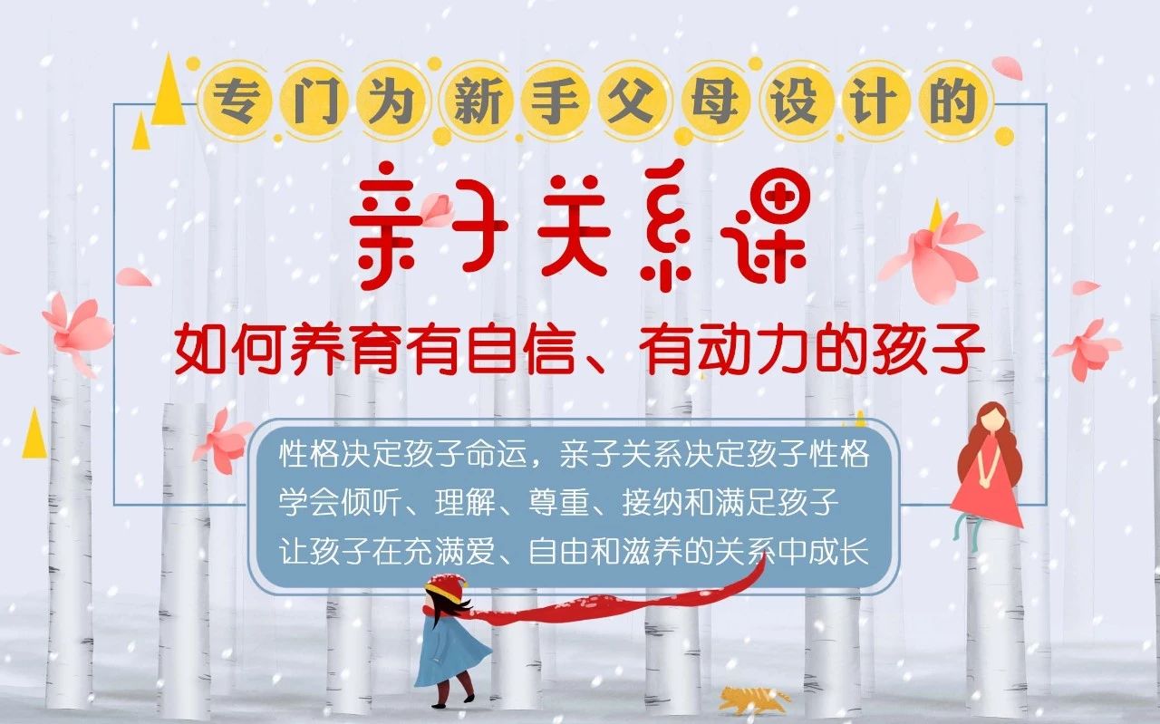 亲职性教育生涯规划新观念，为孩子性发展保驾护航