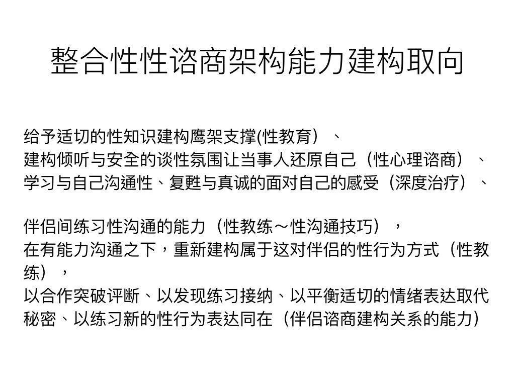 亲职性教育生涯规划新观念，为孩子性发展保驾护航