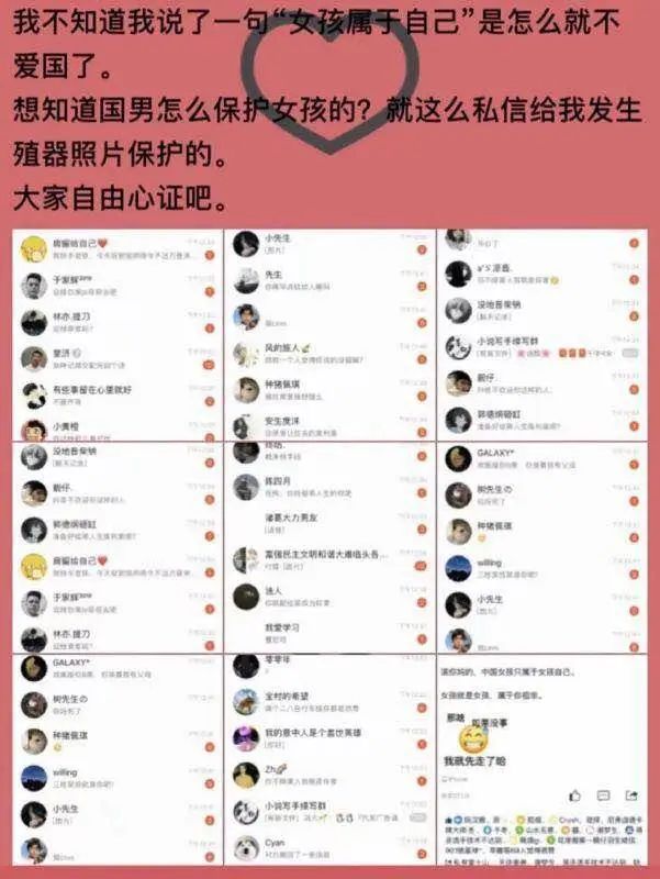 “中国女孩”事件：你的人生，应该由你自己支配