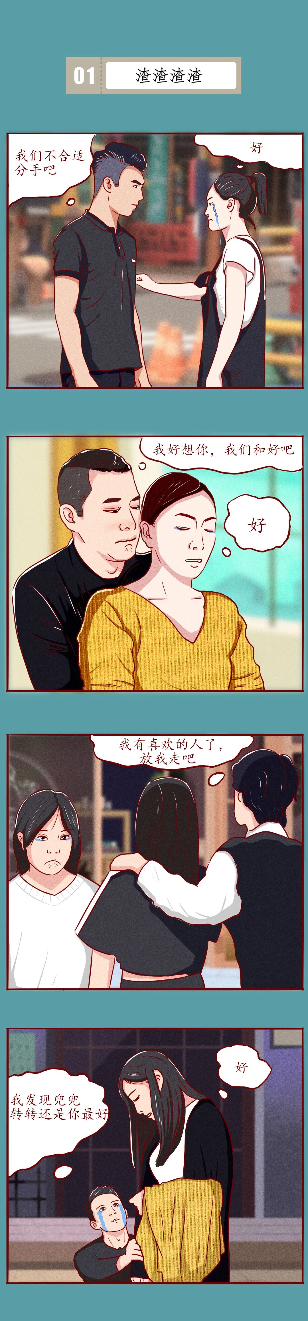 为什么女生总是经不住诱惑