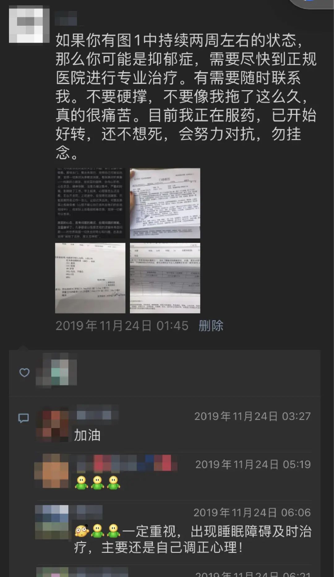 抑郁症患者的康复经验：治愈有时候没那么难