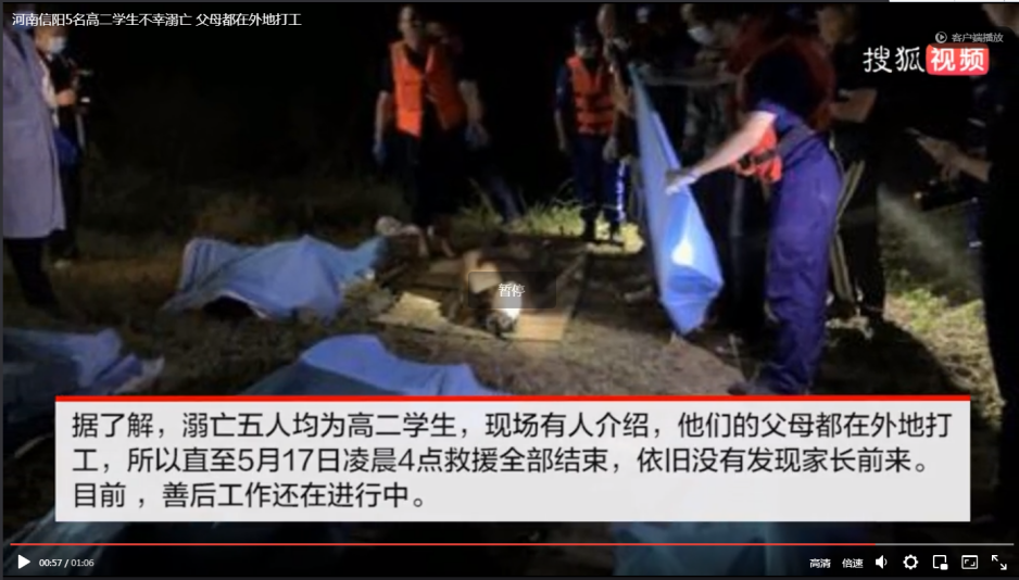 重庆8名小学生溺亡：别等到来不及，才知道生命可贵