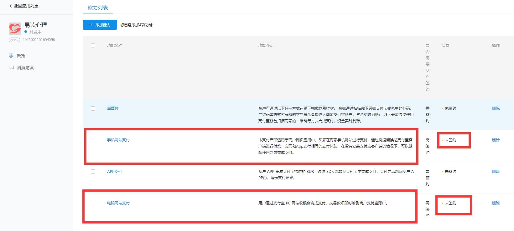 易读心理测评系统、心理测试源码后台配置教程