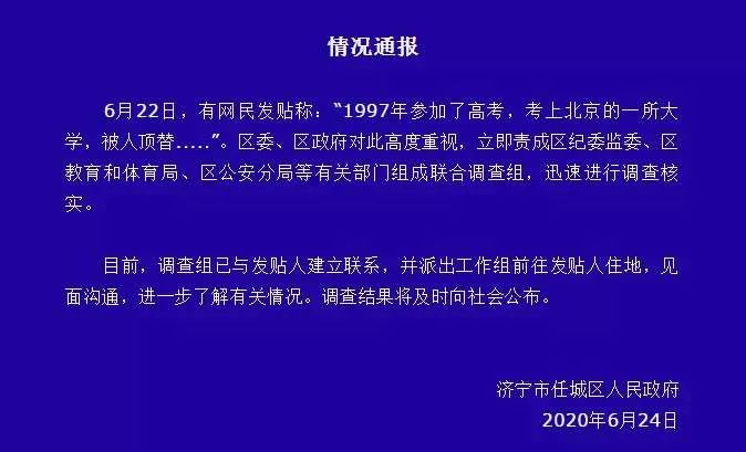 两次高考被人顶替的苟晶，被威胁闭嘴：请守住穷孩子出头的路