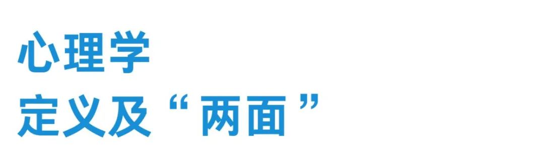 马思纯竟然靠吃药控制情绪？心理学可不仅仅是心的研究